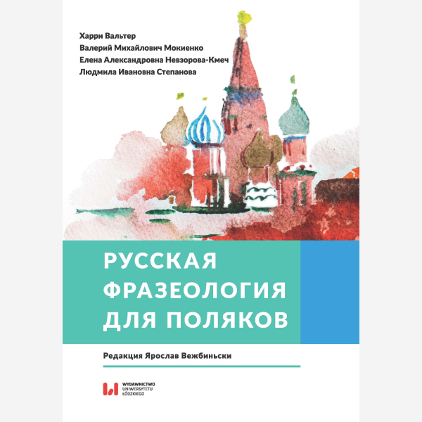 Русская фразеология для поляков