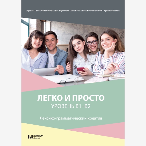 Liegko i prosto. Urowień B1–B2 / Легко и просто. Уровень B1–B2